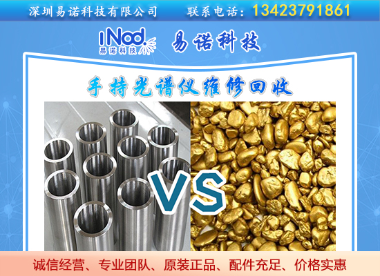 合金手持分析儀 合金手持分析儀