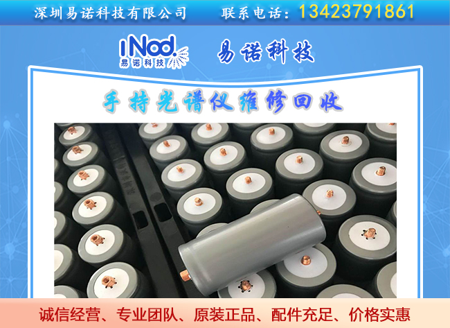 手持光譜儀對三元鋰電池行業(yè)重要作用 手持光譜儀對三元鋰電池行業(yè)重要作用